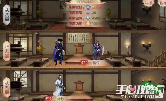 京门风月官品提升及爵位之争攻略 玩法详解3