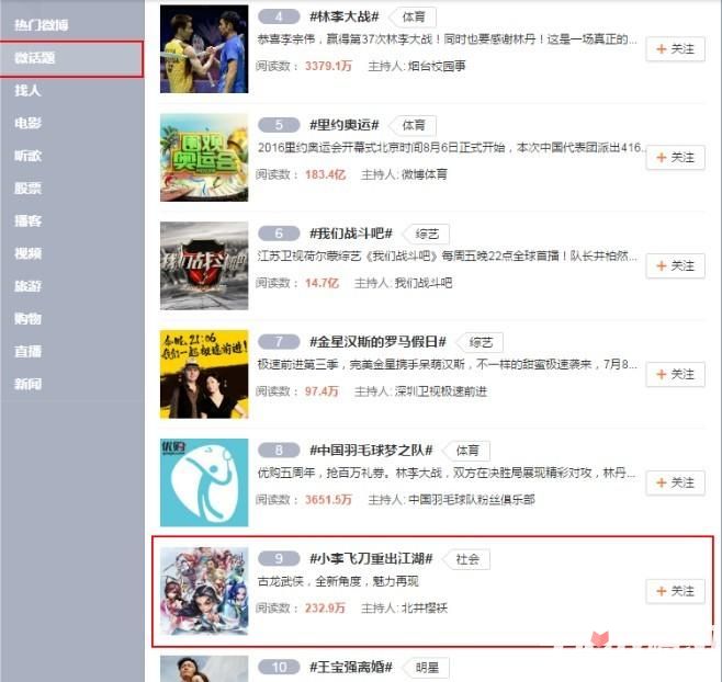 《小李飞刀》手游人气火爆 App Store本周五星推荐4