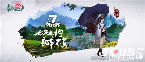 《剑网3：指尖江湖》多角色发布 大唐江湖全新视觉体验2