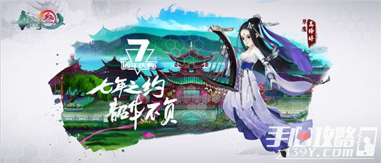 《剑网3：指尖江湖》多角色发布 大唐江湖全新视觉体验5