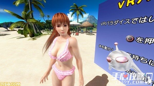 《死或生：沙滩排球3》公布VR版游戏截图 上市日期10月13日1