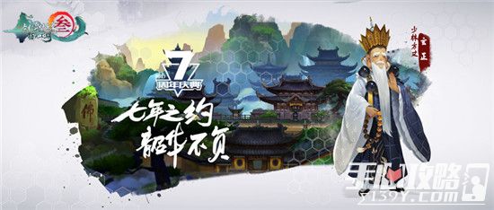《剑网3：指尖江湖》多角色发布 大唐江湖全新视觉体验4