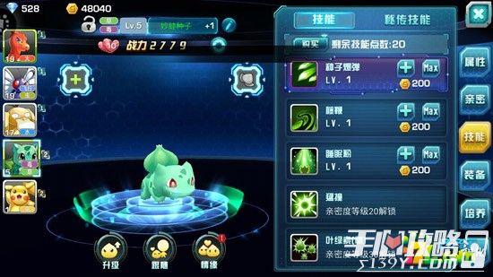 口袋妖怪3DS妙蛙种子技能详细攻略1