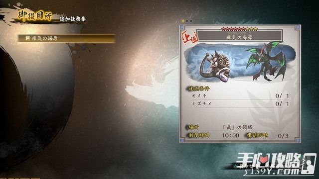 《讨鬼传2》追加任务集4 DLC上线支线任务+新武器3