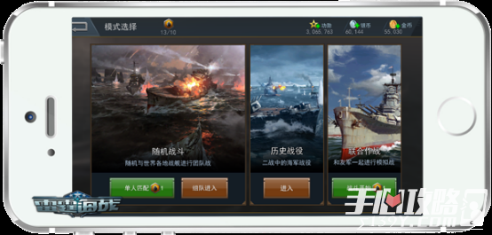 《雷霆海战》9.9燃情上线 七国巨舰破浪来袭5