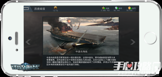 《雷霆海战》9.9燃情上线 七国巨舰破浪来袭6