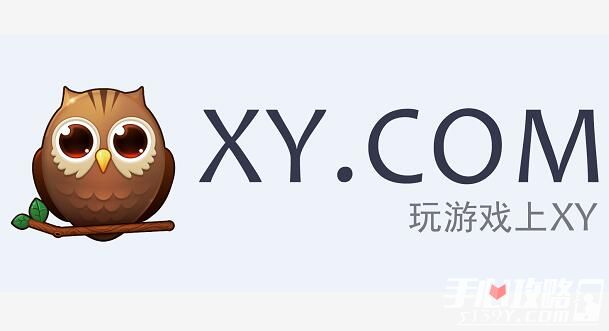 恺英网络“XY游戏”被认定为知名服务特有名称2