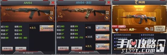 CF手游火线情报前苏联现代尖端 AN94步枪8