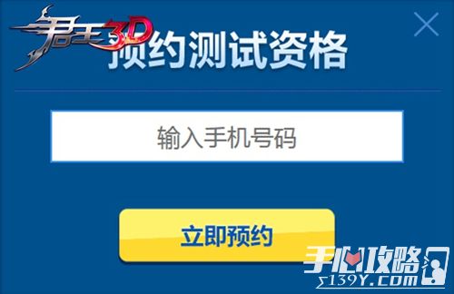 《君王3D》官网今日上线 预约火爆进行中2