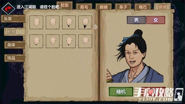 江湖X手游：捏脸系统很猥琐 但战棋玩法很有趣6