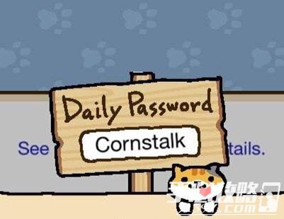 猫咪后院每日暗号攻略 9月24日暗号一览2