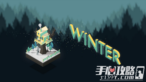 《冬季》或于明年年初发布 艺术风解谜新作1
