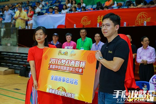 巅峰投射，梦幻时刻！梦幻西游杯中华民族篮球公开赛火热开赛3