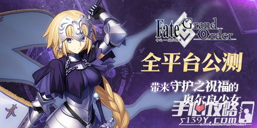 Fate Grand Order 全平台公测开启 陈坤版“红A”率先出炉5