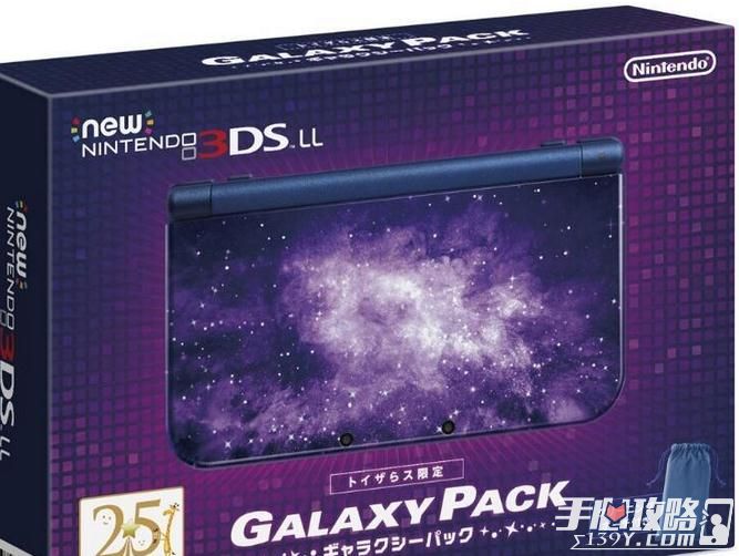 日版银河风格3DS LL开启预定 11月11日光棍节发售1