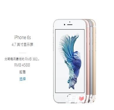 新iPhone 6S上架！加量不加价32G售价45881