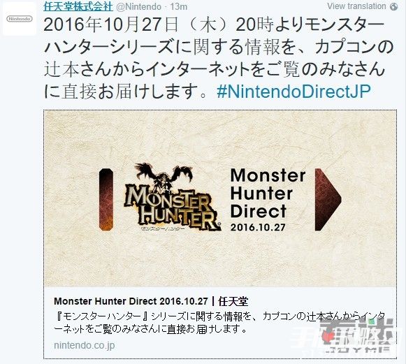 任天堂推特宣布10月27日举行《怪物猎人》直面会 确定不是手游！1
