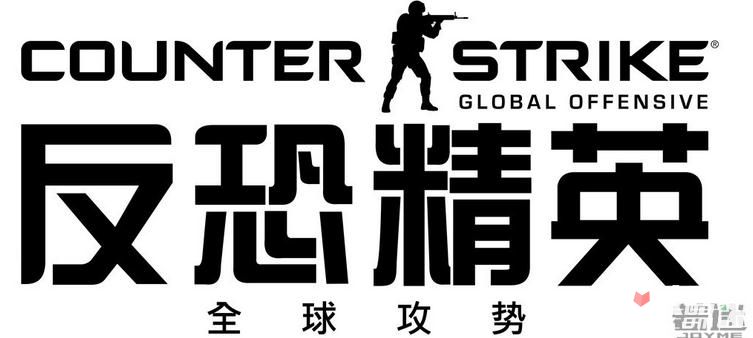 《CS：GO》国服官网正式上线 游戏中文Logo同步出炉1