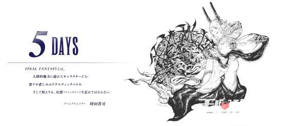 《最终幻想》新手游计划公布 天野喜孝担任画师1