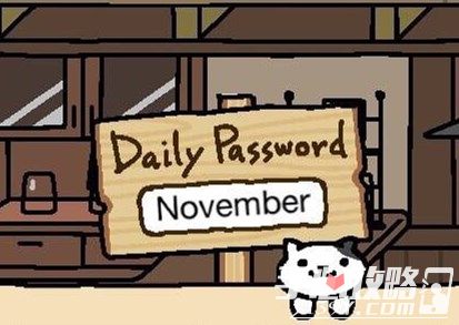 猫咪后院每日暗号攻略11月1日暗号一览2