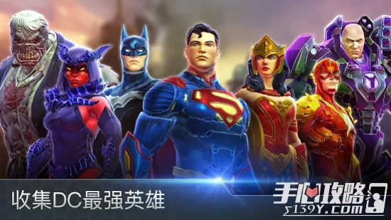 《DC传奇（DC Legends）》双平台上线 超级英雄超级反派任君选1