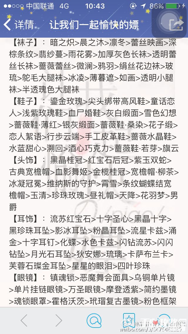 甜甜萌物语11月15日日常评选赛S高分攻略2