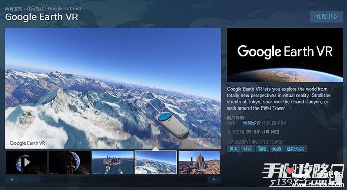Google地球VR版震撼发布 来虚拟现实中看蓝色星球吧2