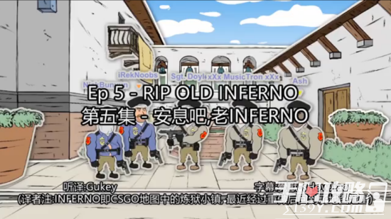 CS:GO动画系列-EP5 安息吧, 老INFERNO1
