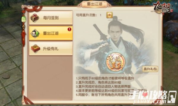 《九阴》手游新版本广受好评 第二届“武林至尊”针锋对决5