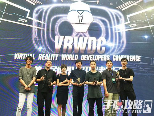 首届VRWDC圆满落幕 幻维世界囊获5大奖项备受瞩目1