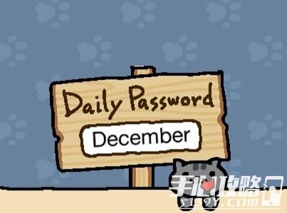 猫咪后院每日暗号攻略12月1日暗号一览2