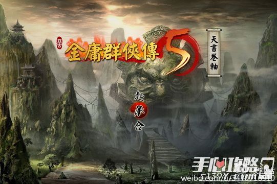 《金庸群侠传5》相忘于江湖 国人打造首款沙盒武侠游戏3