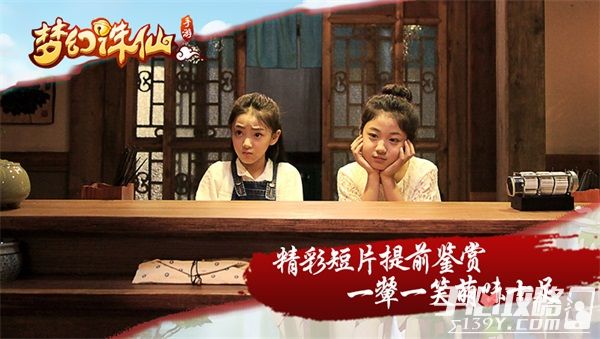 《梦幻诛仙手游》萌食店视频12月9日揭晓 超萌预告片拉开帷幕3