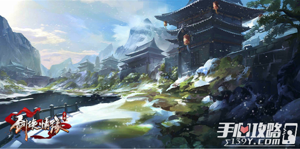 《剑侠情缘手游》全新资料片来袭，“名门世家”现身江湖4