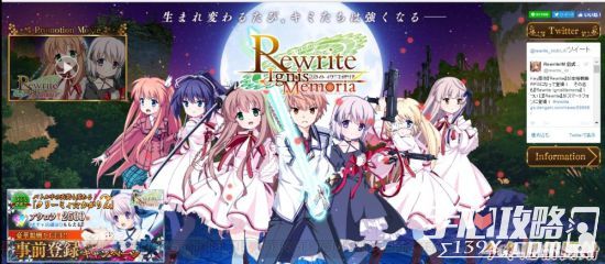 《Rewrite》将推出同名手游 key社进军手游界？1