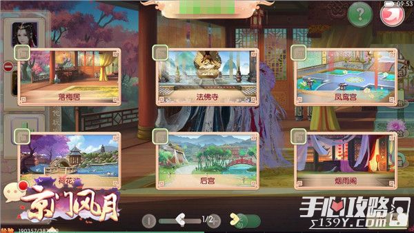 《京门风月》玩法更新 用照片记录南秦3