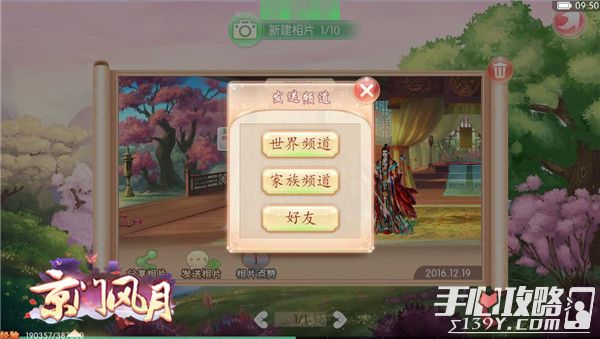 《京门风月》玩法更新 用照片记录南秦7