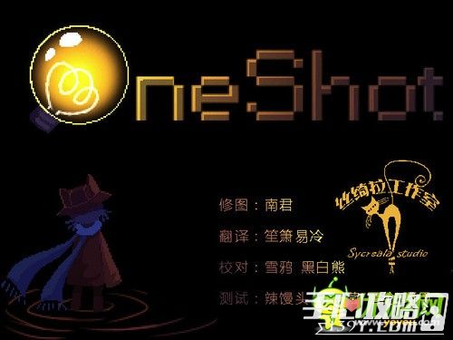 ONESHOT游戏中文版全剧情流程攻略分享1