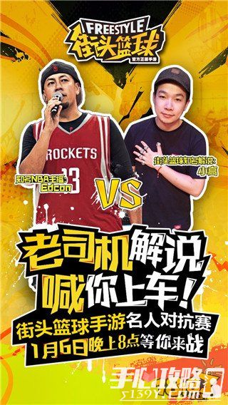 街头篮球手游名人对抗赛：陈建州与吴悠约战街球场5