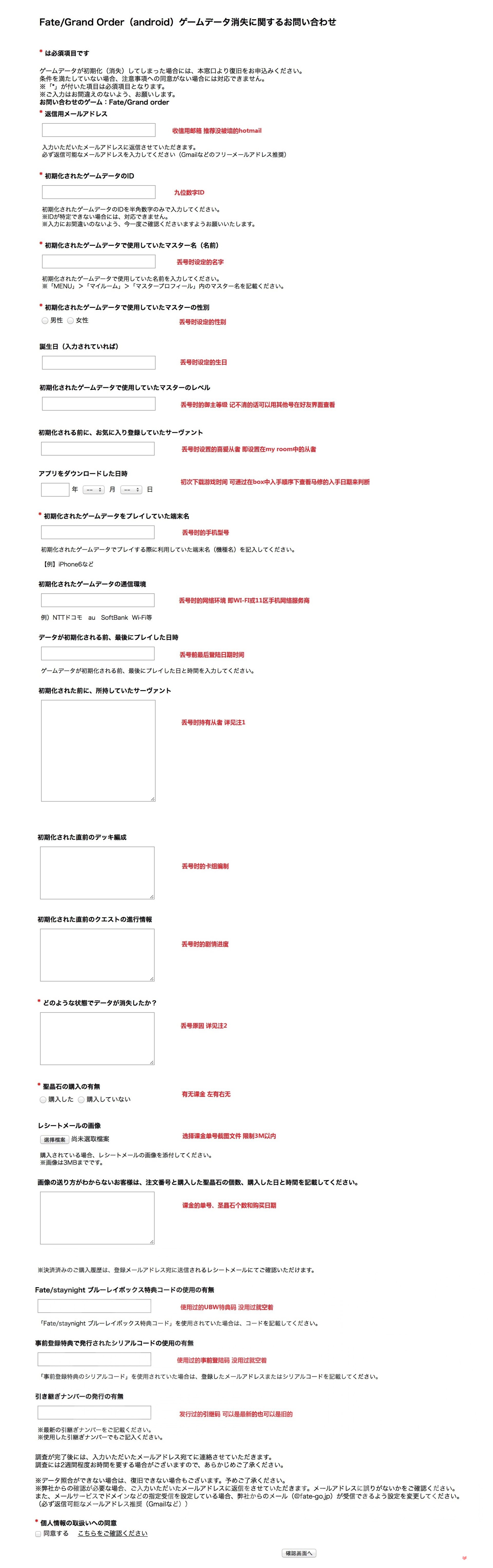 Fgo日服账号怎么找回申诉页面翻译 Fgo日服账号找回教程 手心游戏