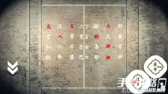 《汝之罪孽4：绯红之梦》全流程通关攻略详解52