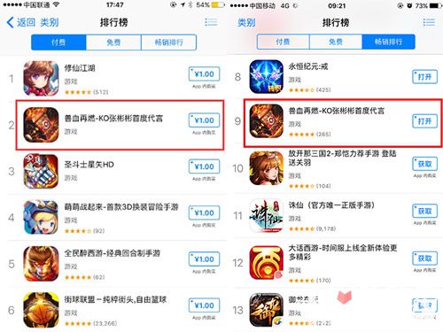 《兽血再燃》AppStore畅销榜TOP.9手游 安卓版即将上线4