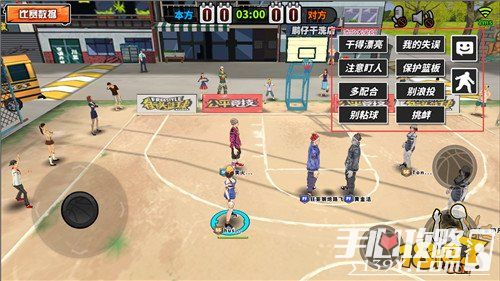 街头篮球手游1月新版本探秘 新增游戏内语音系统3