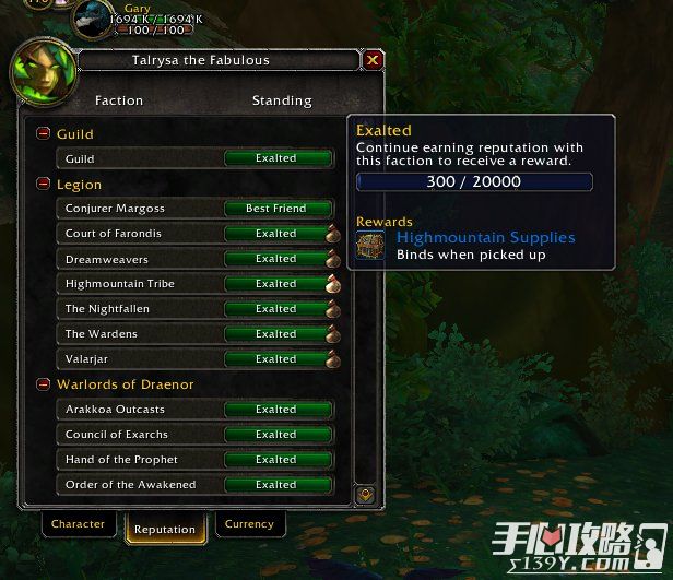 魔兽世界7.2声望开启巅峰等级 崇拜后每20000获世界任务箱1