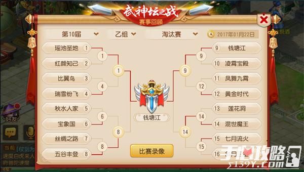 《梦幻西游》手游开年之战 第十届武神坛精彩盘点3
