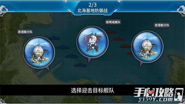 《战舰少女R》炮火弧线防御作战Ex-1图文攻略4