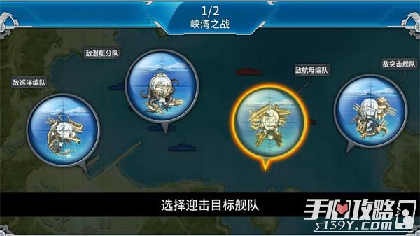 《战舰少女R》炮火弧线防御作战Ex-3图文攻略2