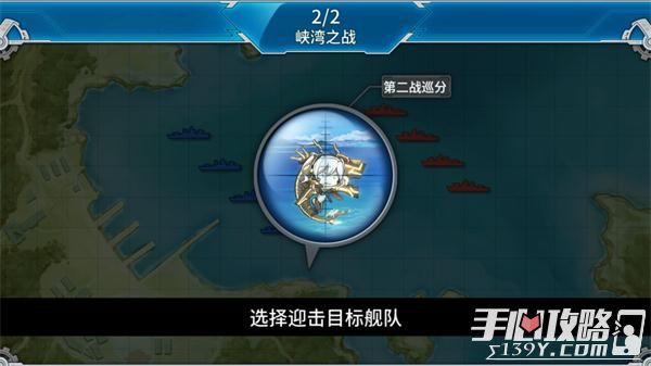 《战舰少女R》炮火弧线防御作战Ex-3图文攻略3