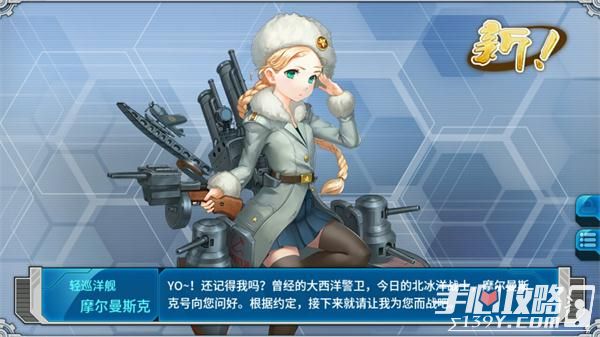 《战舰少女R》炮火弧线防御作战Ex-1图文攻略6