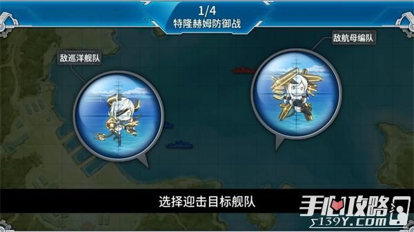 《战舰少女R》炮火弧线防御作战Ex-2图文攻略3